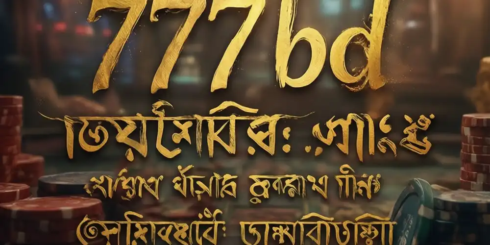 777bd Banner